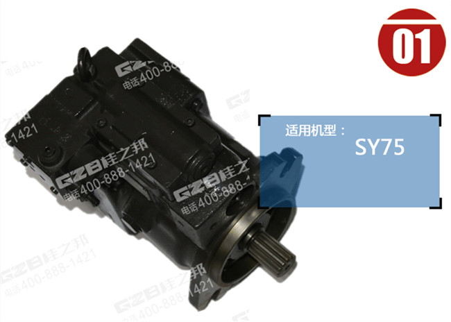 三一95挖掘機柱塞泵