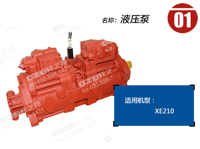 徐工210挖機液壓泵總成