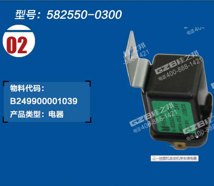 三一挖機(jī)配件