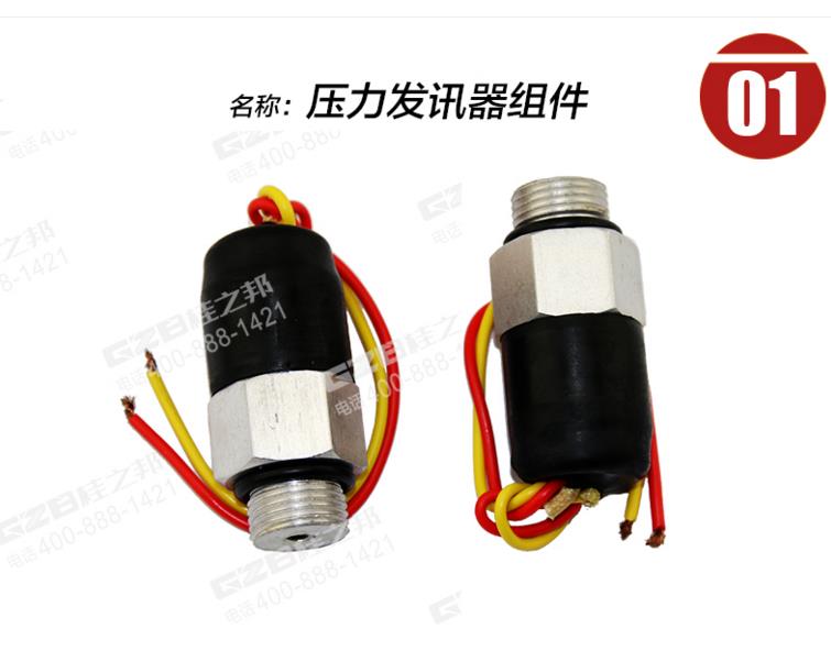 徐工200-2挖掘機壓力發(fā)訊器