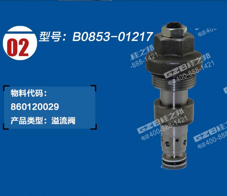 挖掘機(jī)配件大全