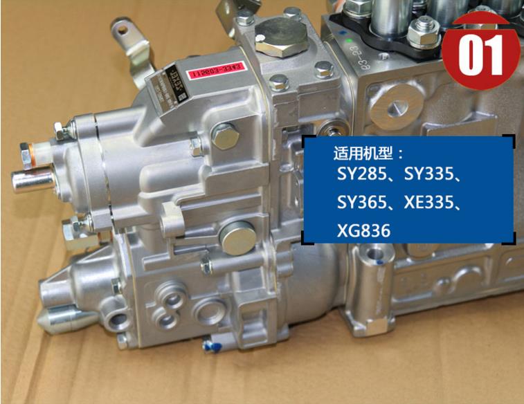 廈工836挖機(jī)噴油泵總成
