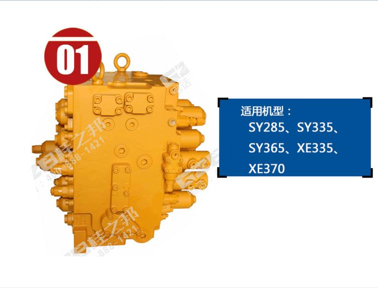 三一SY285挖掘機多路閥總成