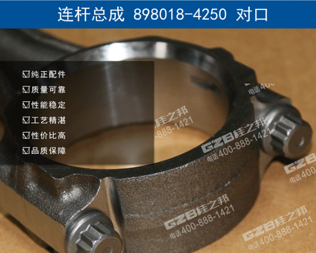 廈工836挖機(jī)連桿總成