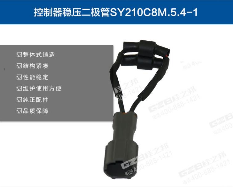 三一挖機控制器穩(wěn)壓二管