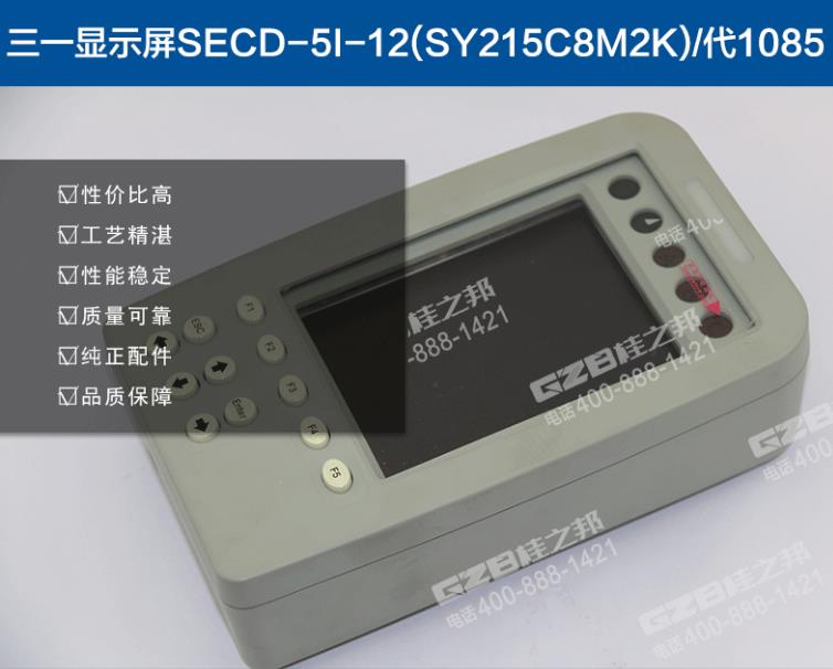 SY挖掘機顯示屏 SY挖掘機顯示屏