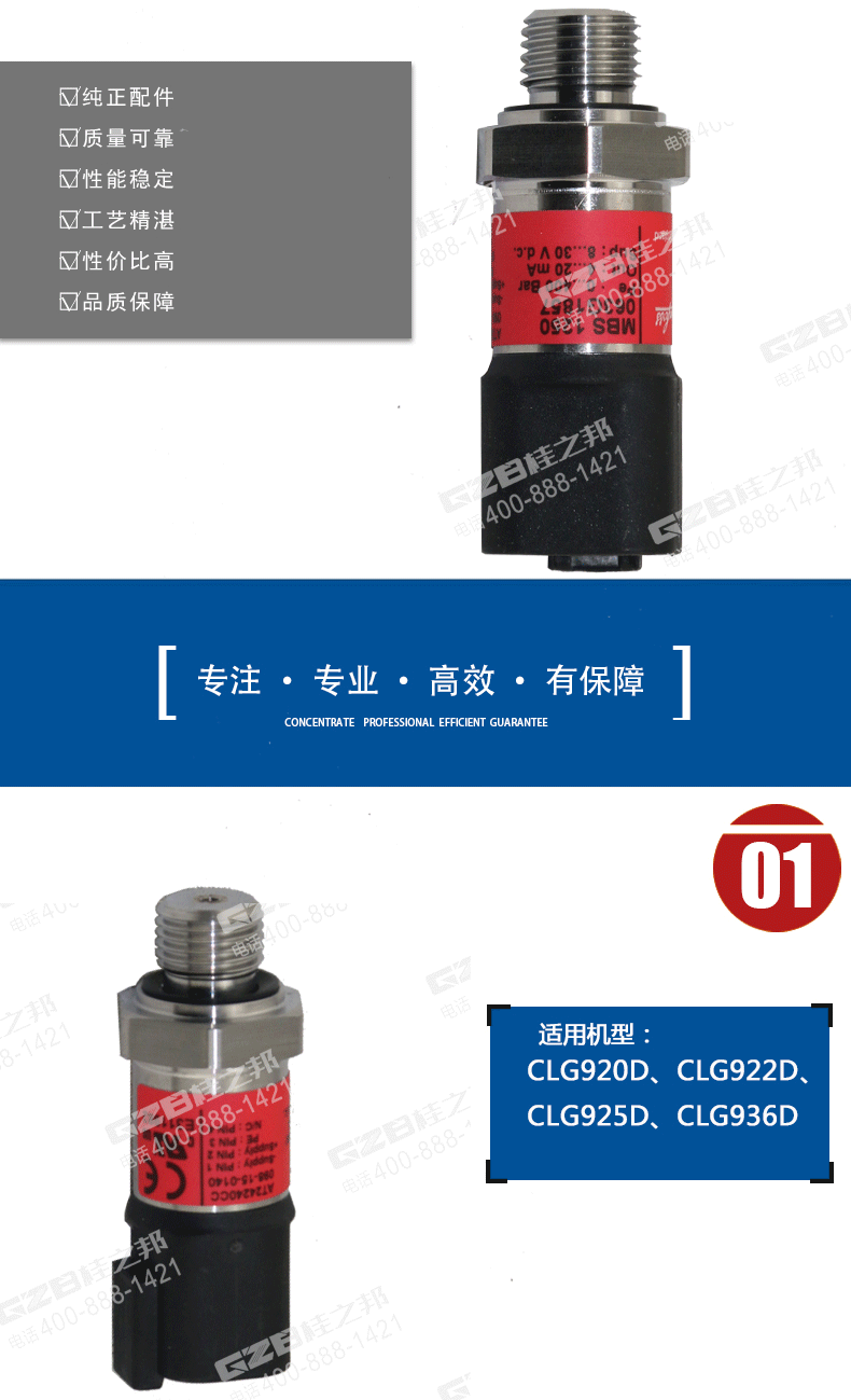 濟(jì)南市挖掘機(jī)配件市場