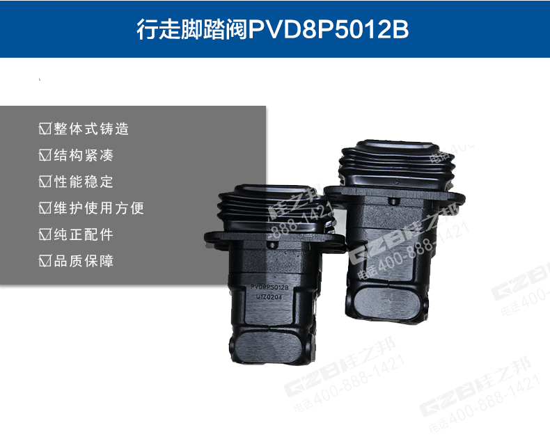 龍工挖掘機配件
