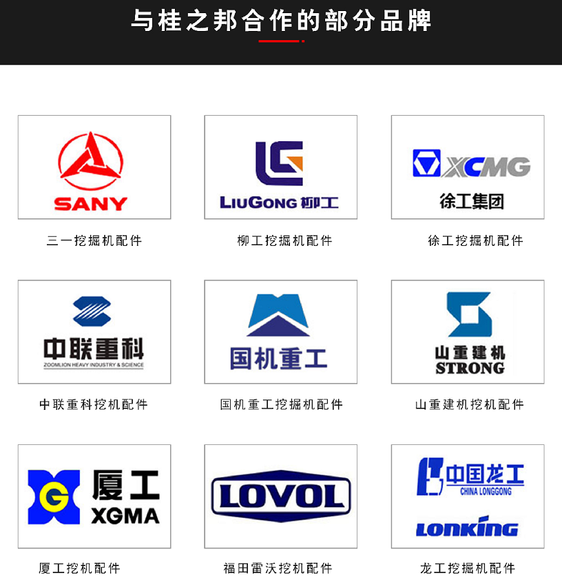 廣西挖掘機(jī)配件