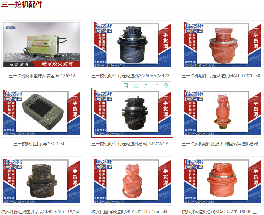 三一挖機(jī)60配件