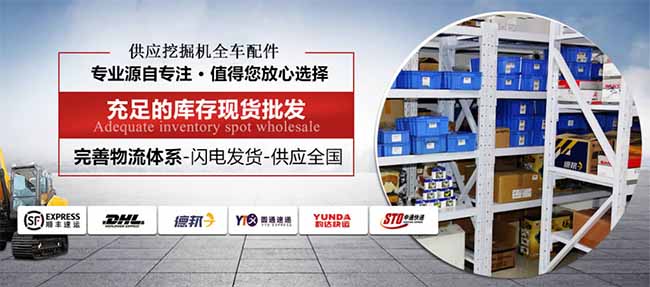 青島福田挖掘機(jī)配件