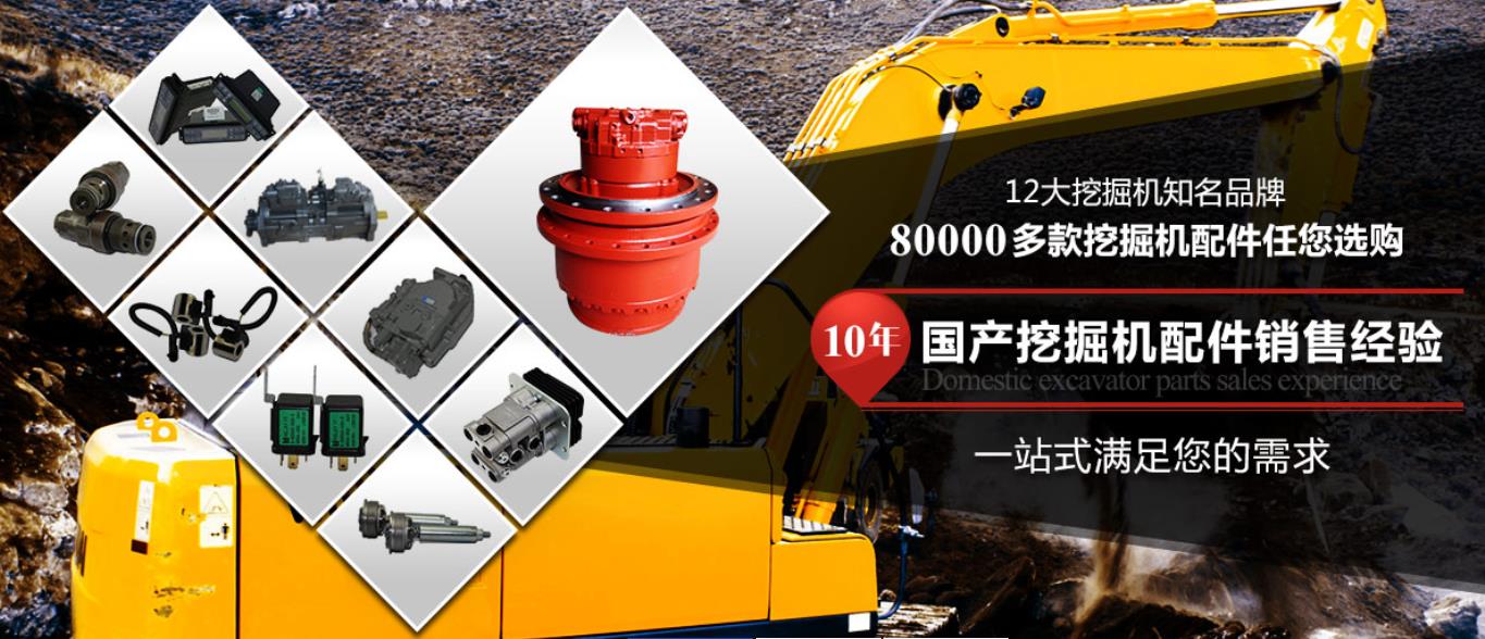 挖掘機配件網(wǎng)