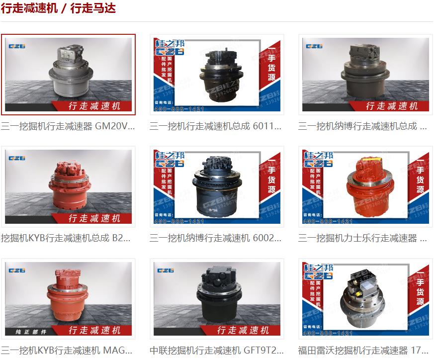 龍工486挖掘機(jī)行走減速機(jī)