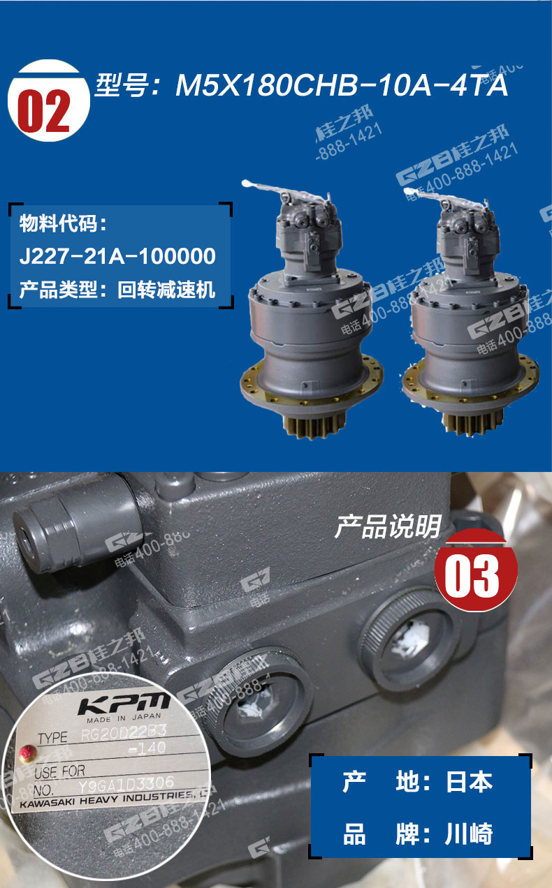 山重330挖機(jī)回轉(zhuǎn)減速機(jī)總成 山重330挖機(jī)回轉(zhuǎn)減速機(jī)總成