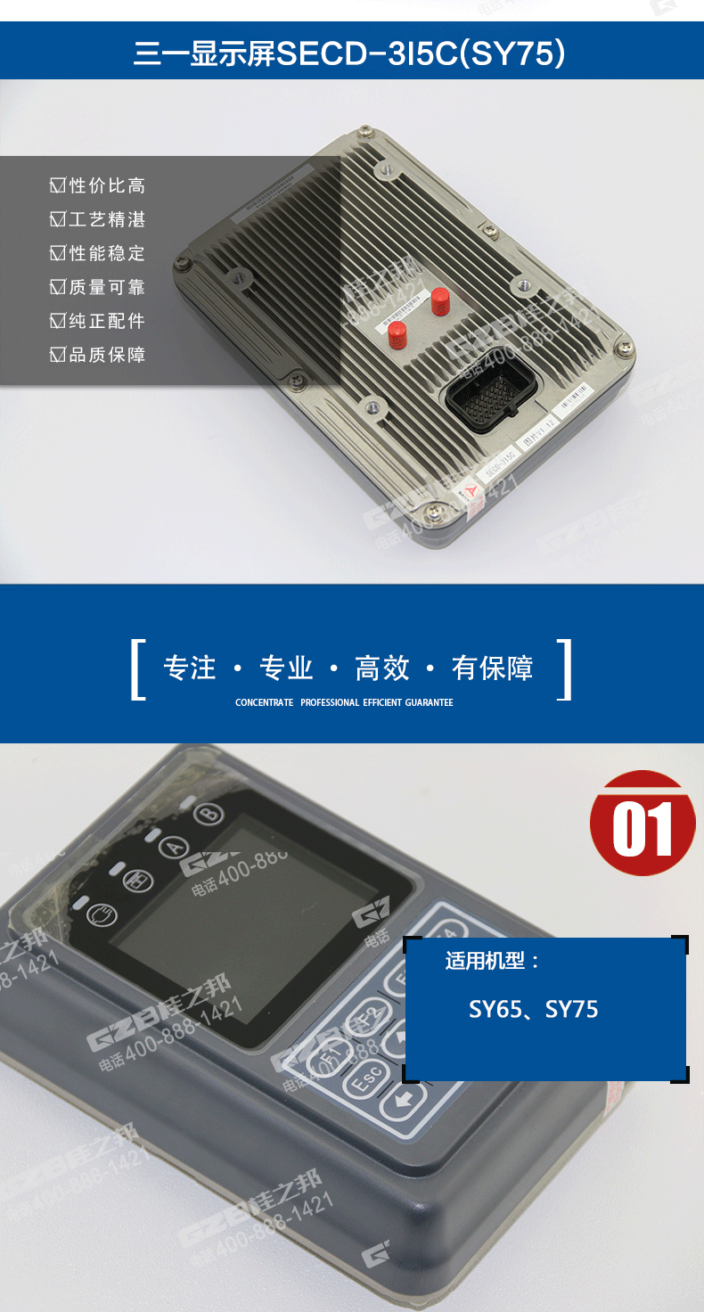 挖掘機配件直銷