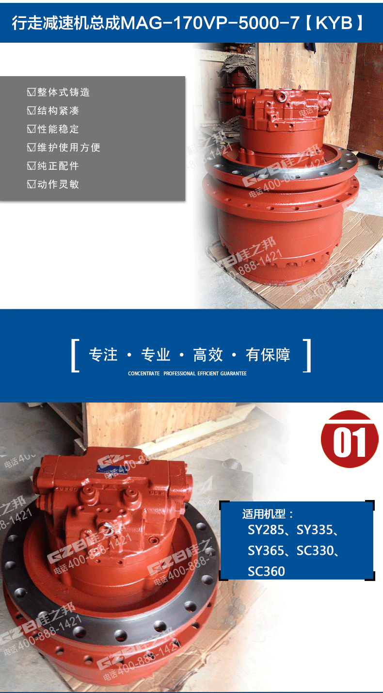 三一75挖掘機行走減速機