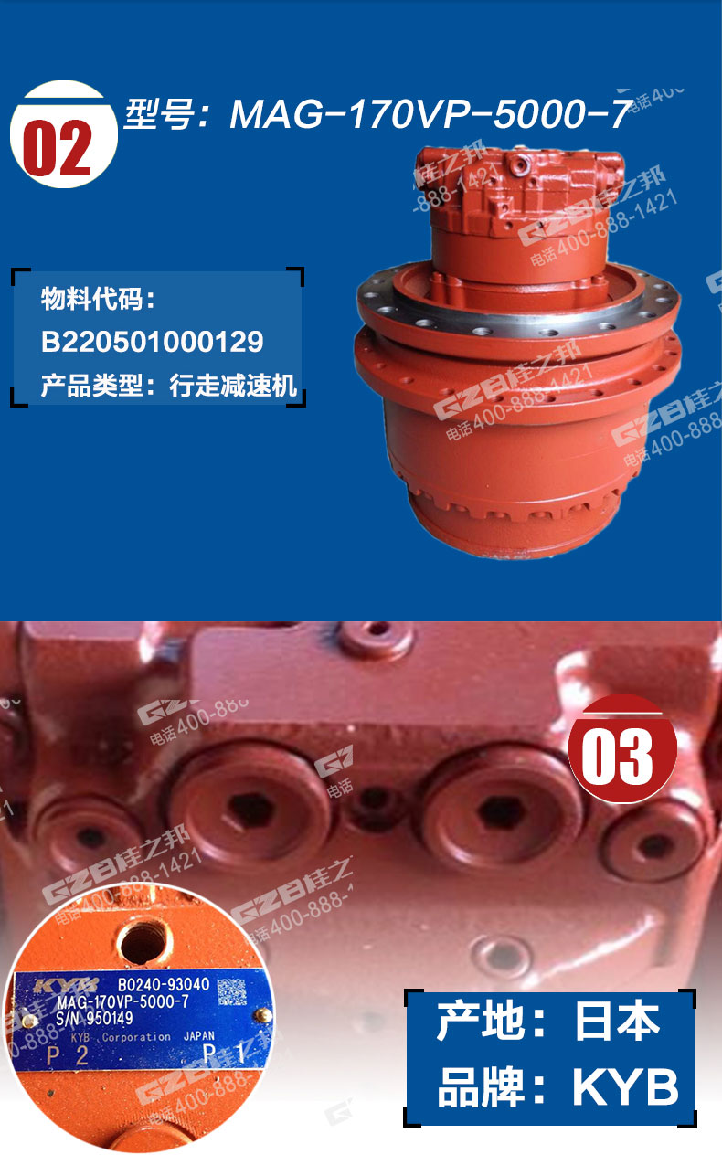 三一75挖掘機行走減速機