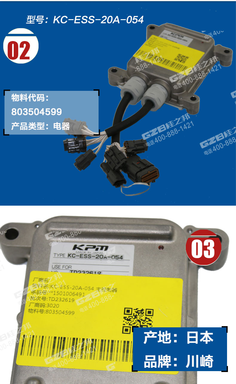 徐工挖掘機電腦板