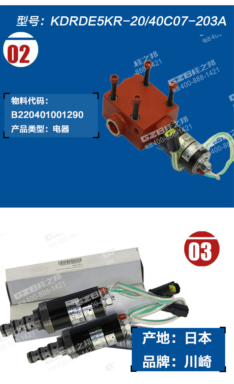 挖掘機比例伺服閥