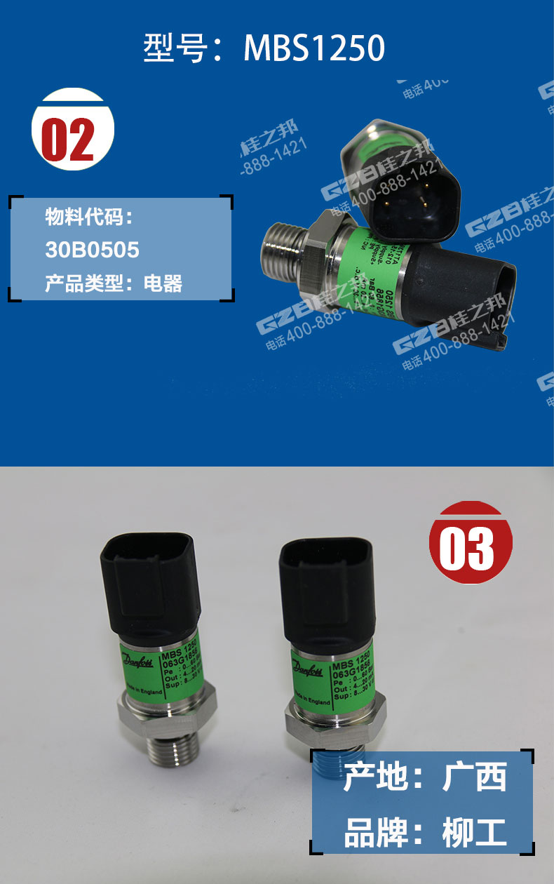 柳工922D挖掘機壓力傳感器