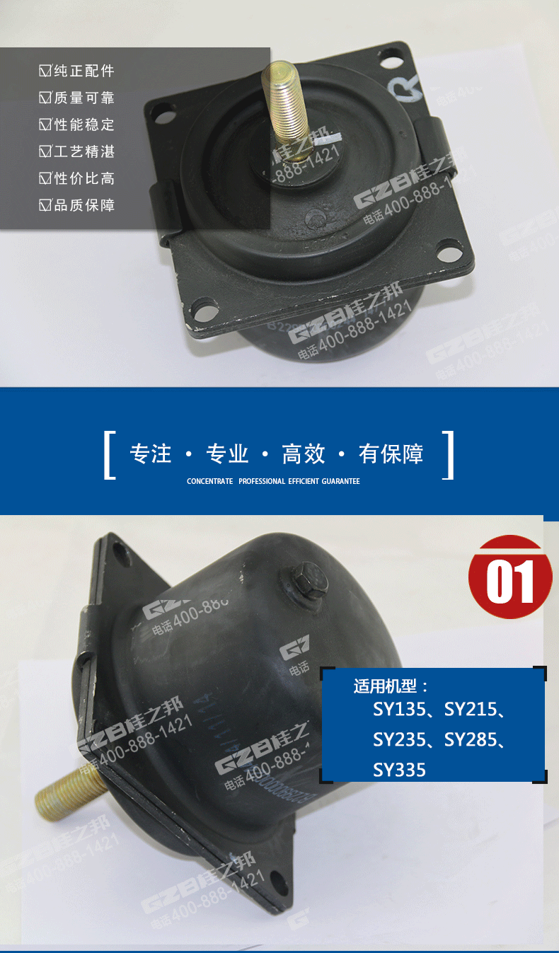 三一135挖掘機(jī)減震器