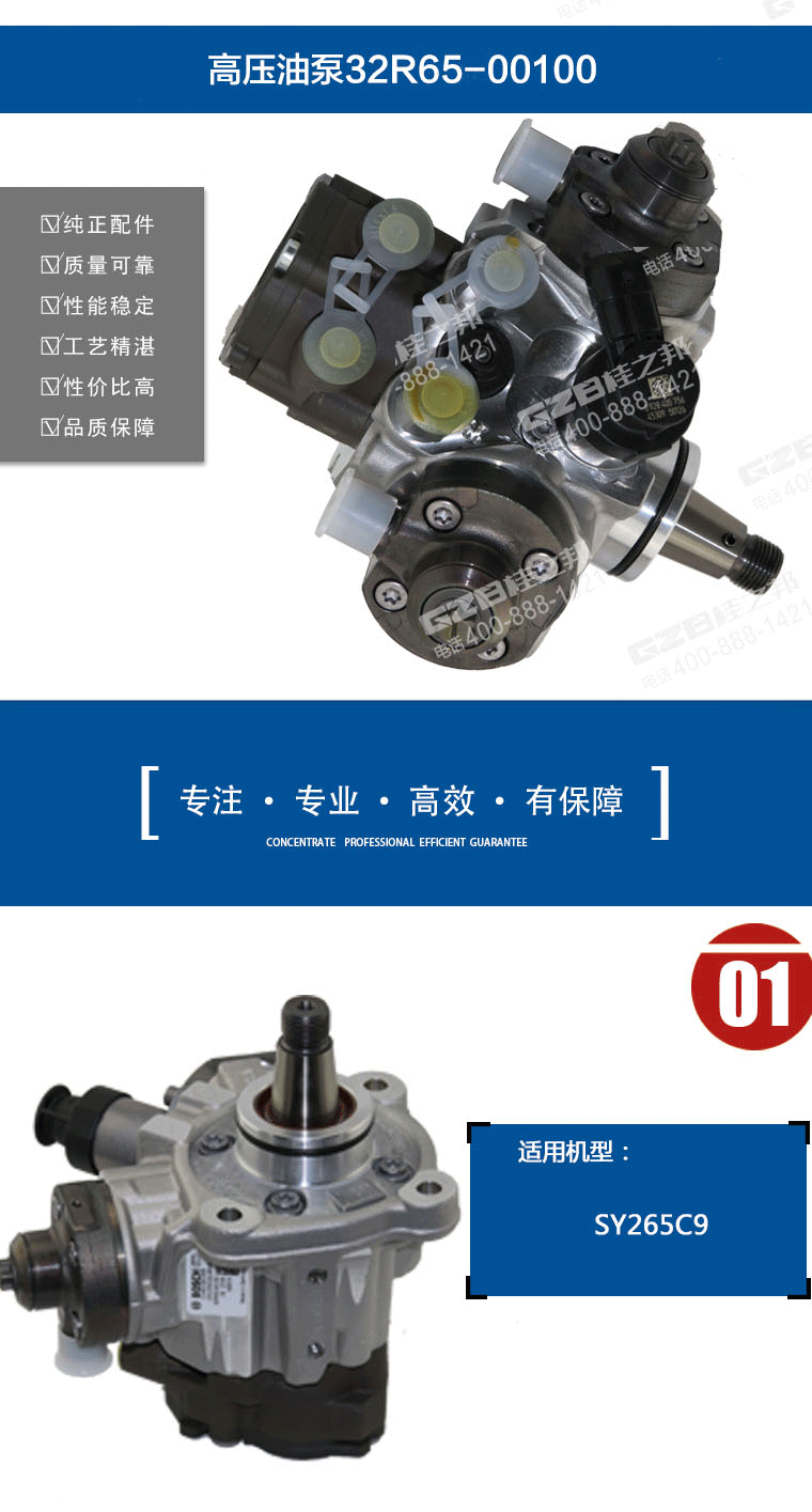 三一挖掘機高壓油泵