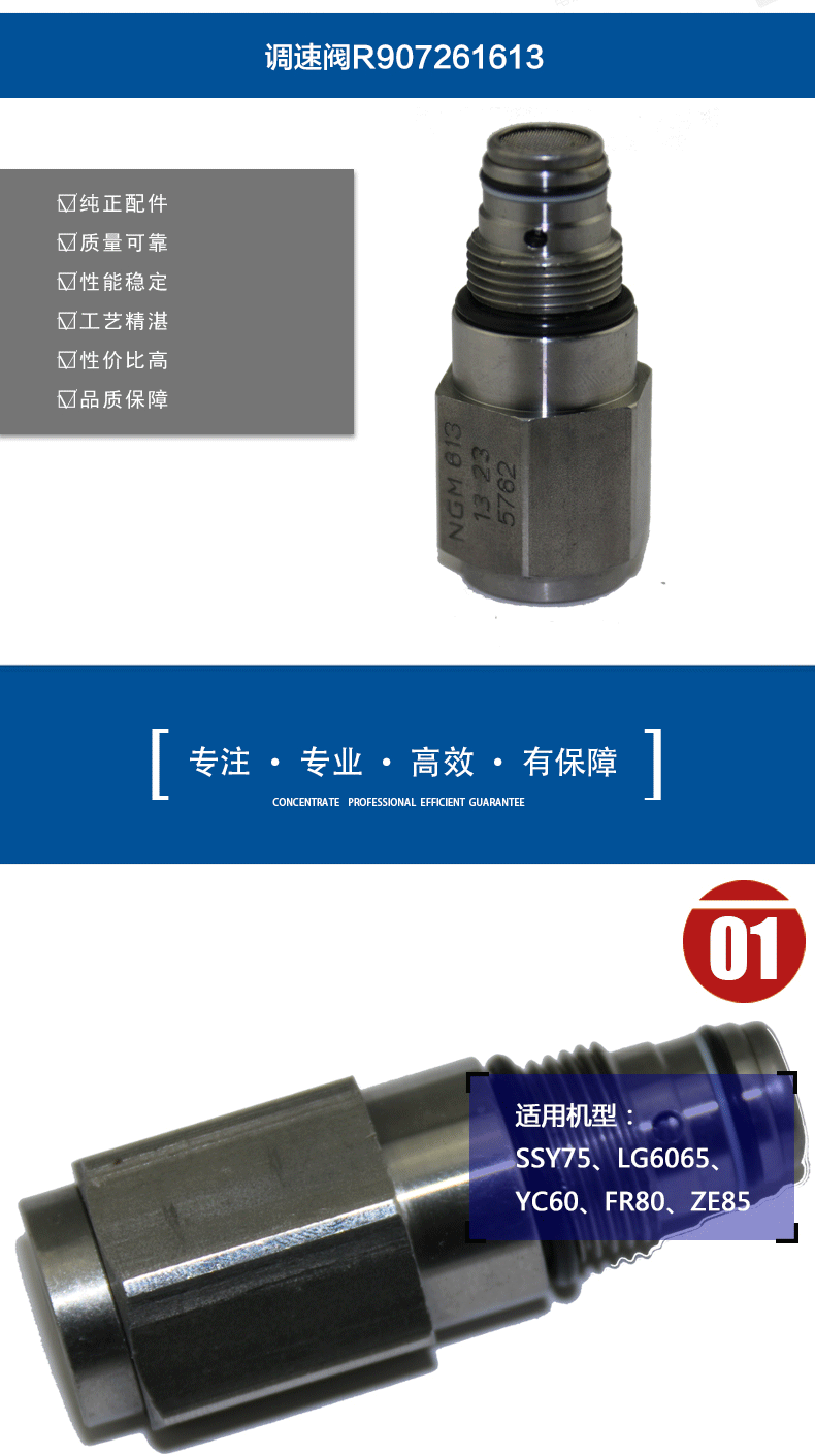玉柴60挖掘機調(diào)速閥