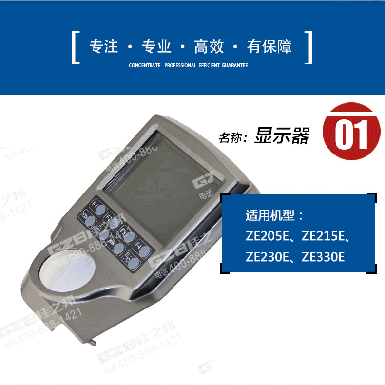 中聯(lián)挖掘機(jī)顯示屏