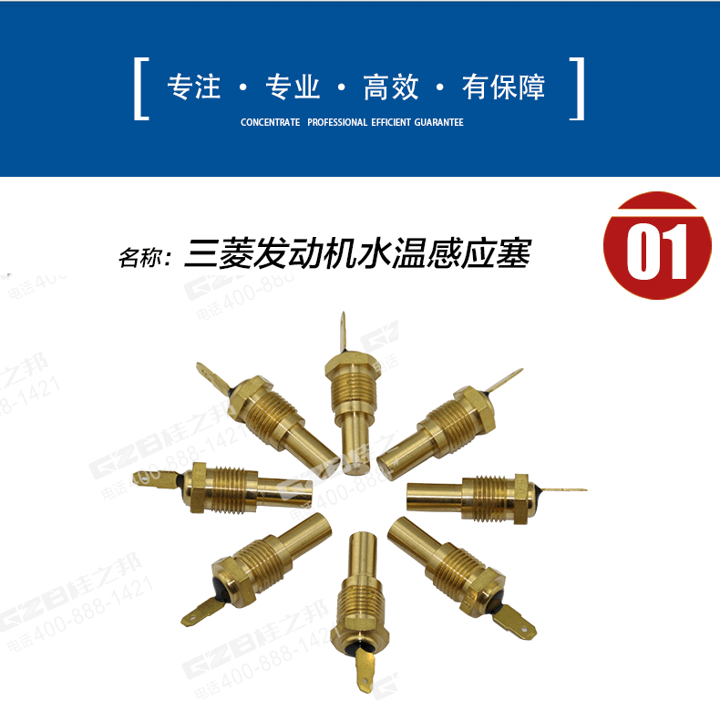 三一195挖掘機水溫感應塞