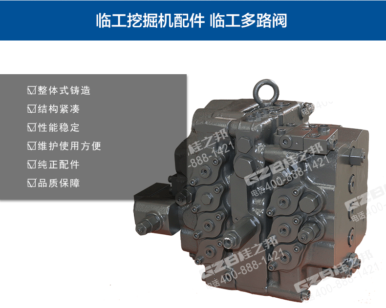 沃爾沃360挖機(jī)東芝多路閥總成