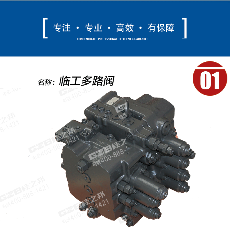 沃爾沃360挖掘機多路閥