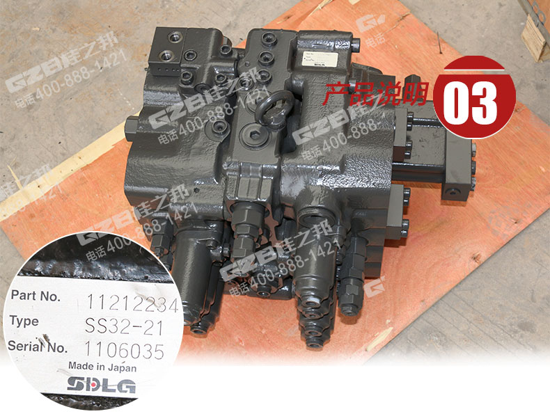 沃爾沃360挖掘機多路閥