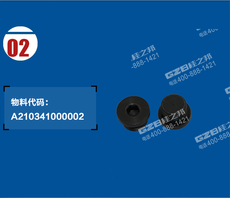 三一挖掘機(jī)螺塞