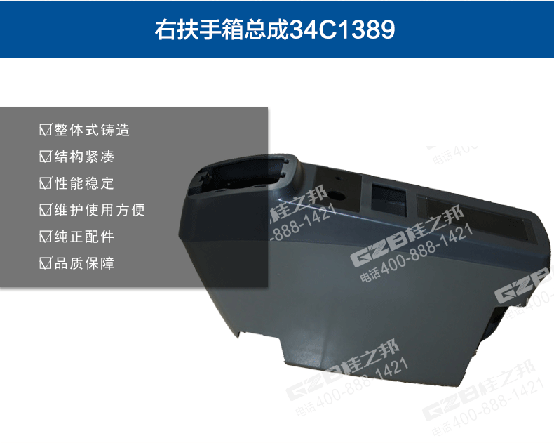 柳工挖掘機右扶手箱總成