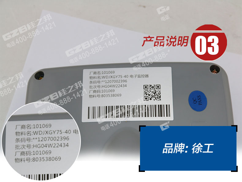 徐工80挖掘機(jī)顯示屏 徐工80挖掘機(jī)顯示屏
