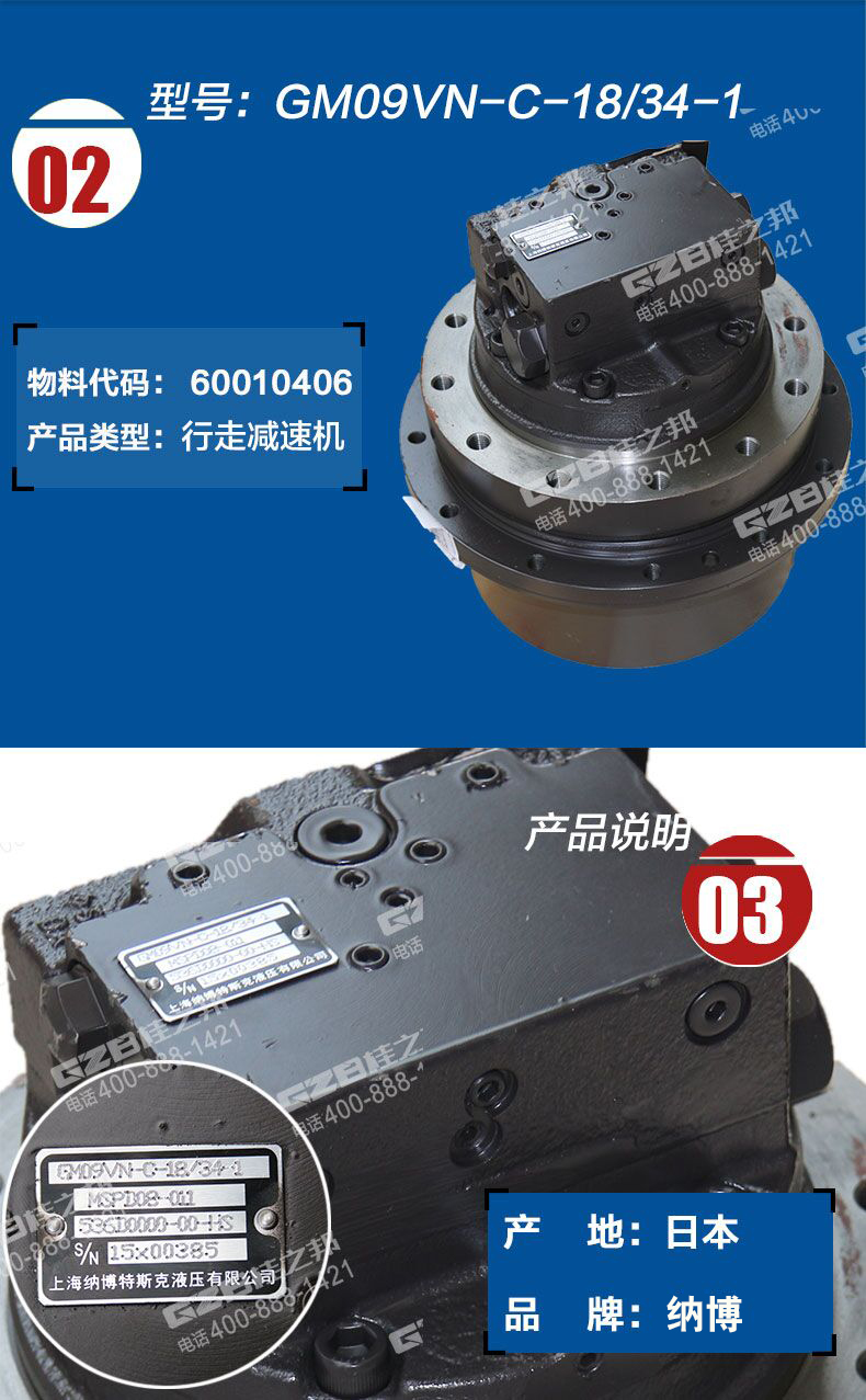 挖掘機(jī)行走減速機(jī)總成