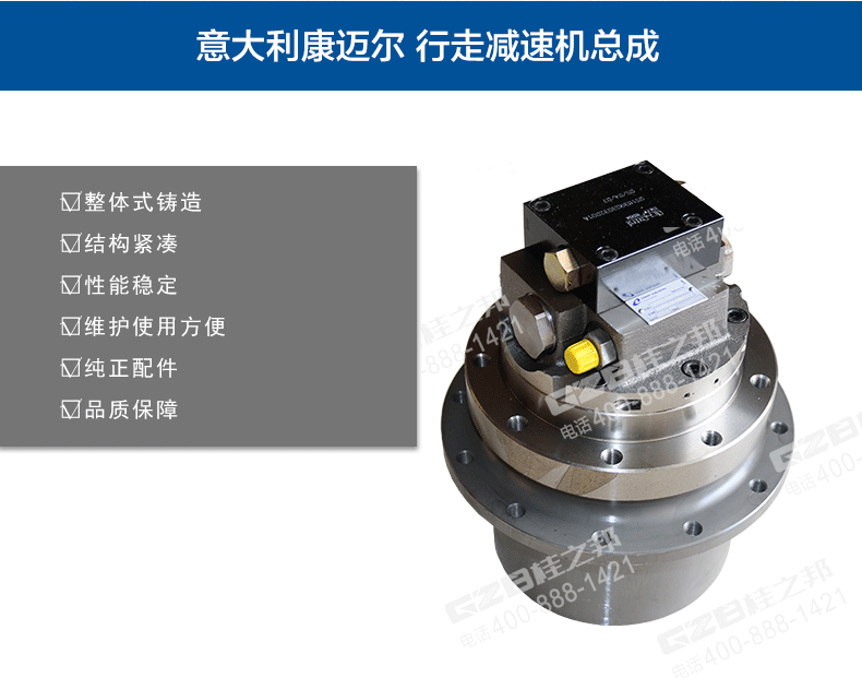 FR39挖機(jī)行走減速機(jī)