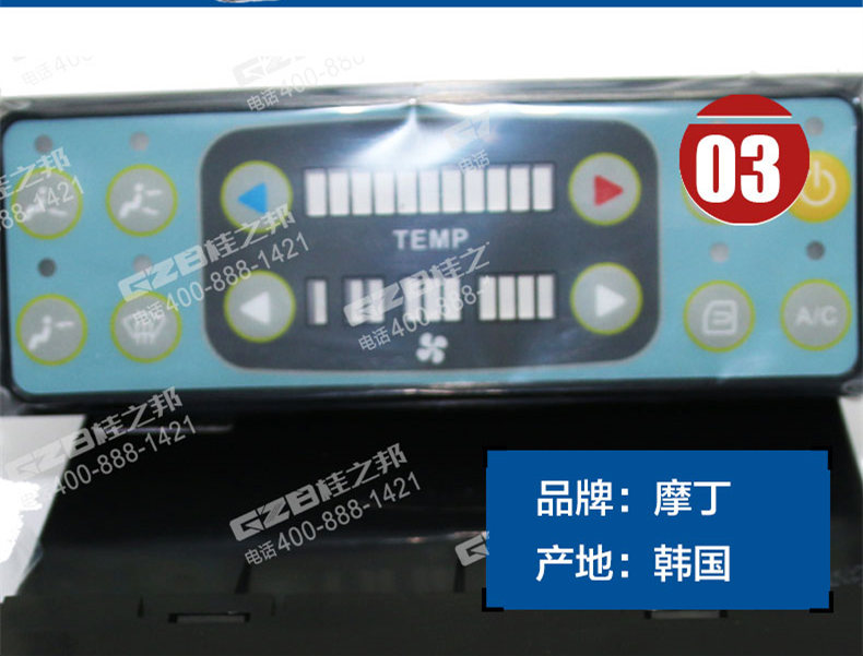 徐工挖掘機空調(diào)控制面板