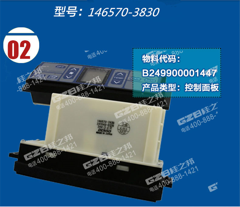 三一285挖機(jī)空調(diào)控制面板