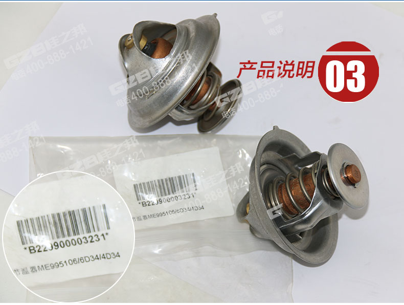 三一挖掘機(jī)節(jié)溫器