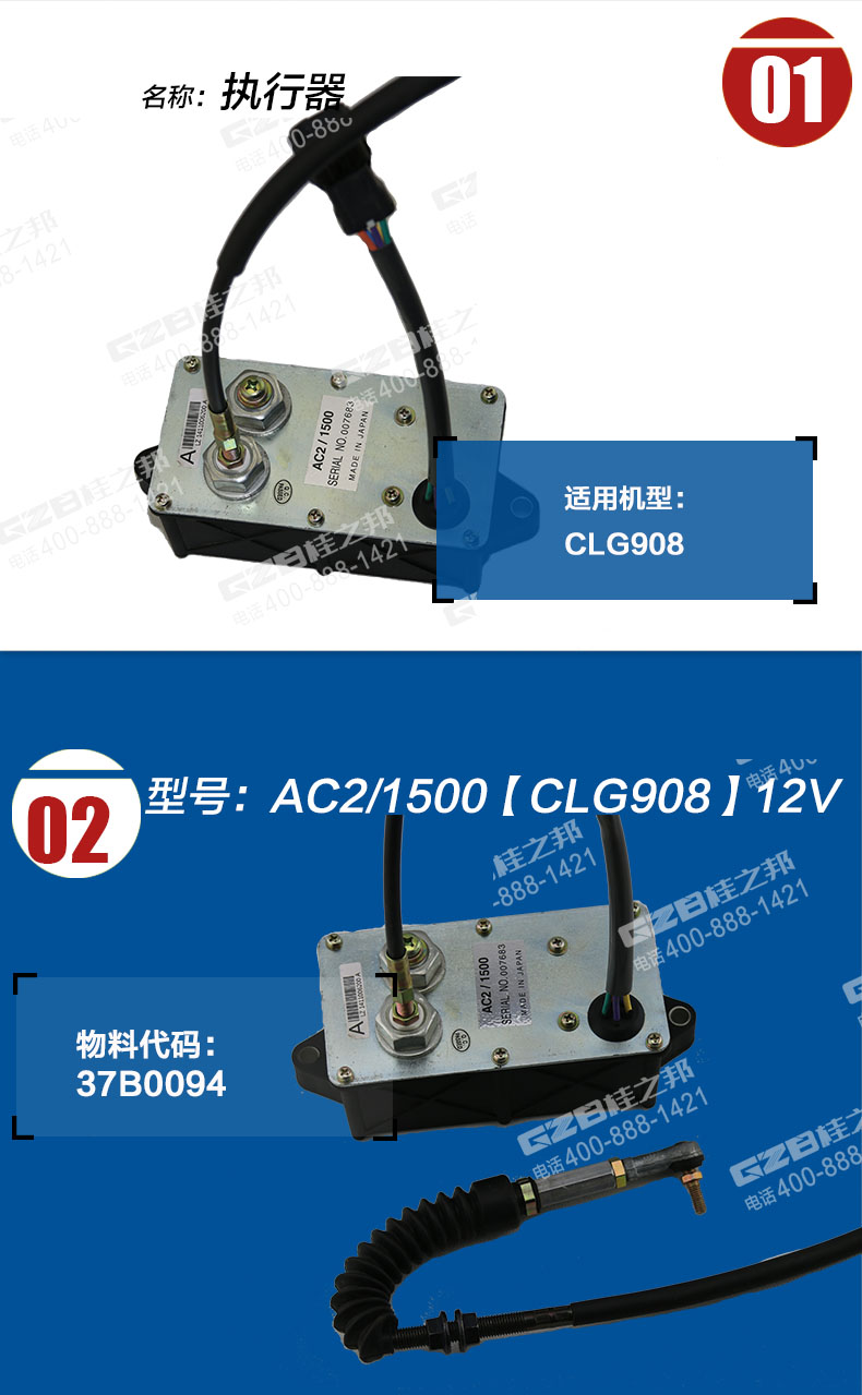 柳工挖掘機執(zhí)行器