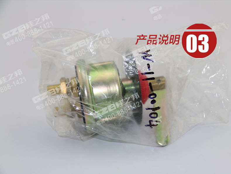 國機挖掘機電源開關