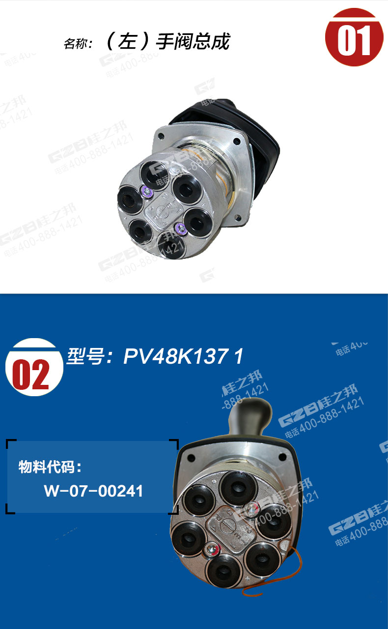 挖掘機左手閥總成PV48K1371