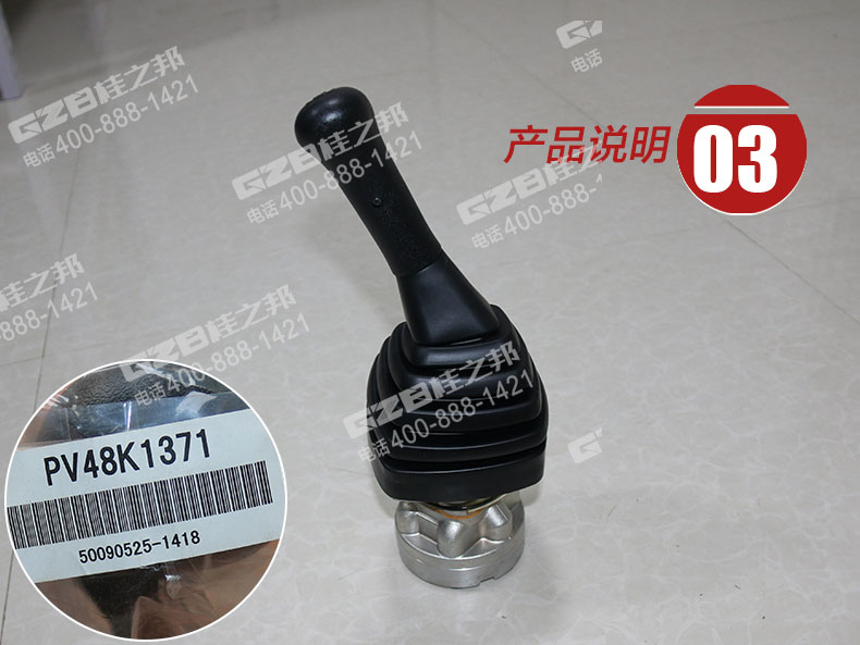 挖掘機左手閥總成PV48K1371