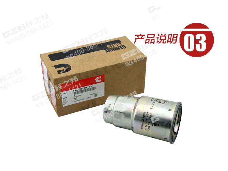 徐工挖掘機(jī)柴油濾芯