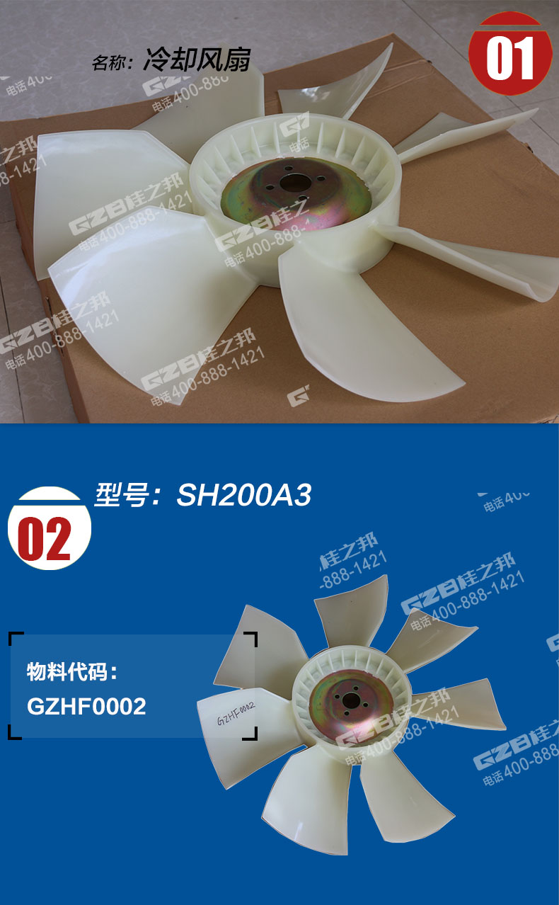 徐工挖掘機冷卻風(fēng)扇