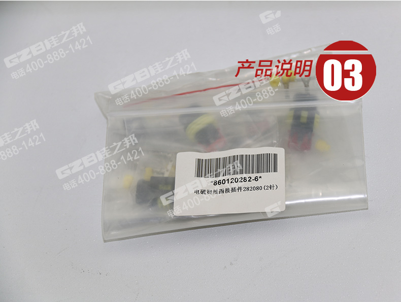 徐工挖掘機(jī)電磁閥線圈接插件