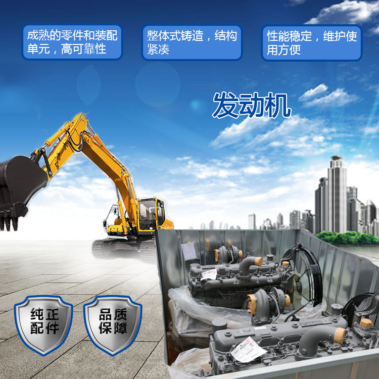 三一挖掘機五十鈴發(fā)動機