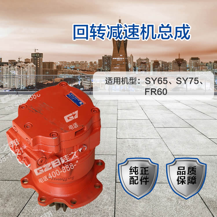 挖掘機(jī)回轉(zhuǎn)減速機(jī)