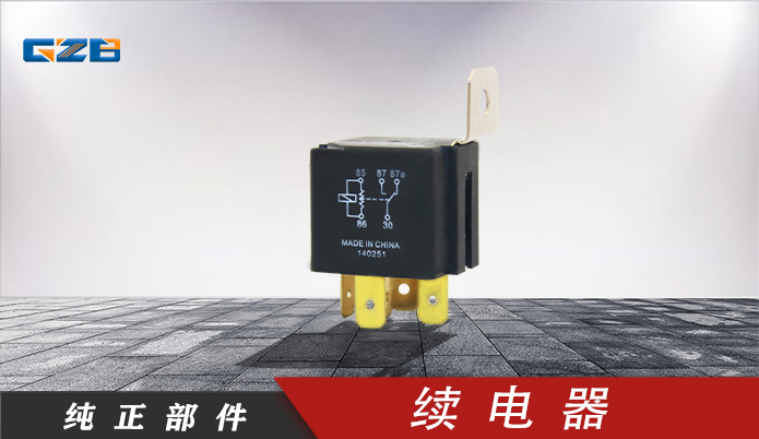 徐工挖掘機繼電器(12VDC) 803680162
